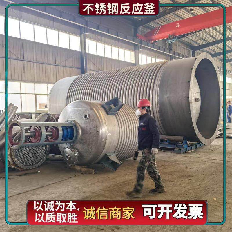 现货供应3立方外盘管分散釜双端面机封反应釜搅拌釜高速分散釜
