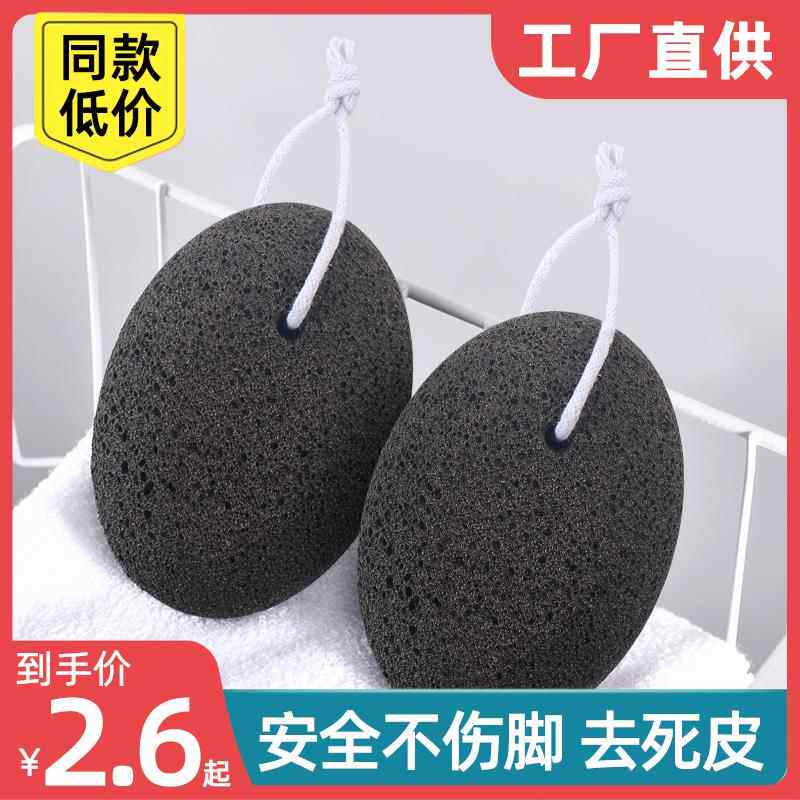 火山石磨脚石去死皮老茧角质磨脚神器搓脚工具磨脚器家用洗脚石头