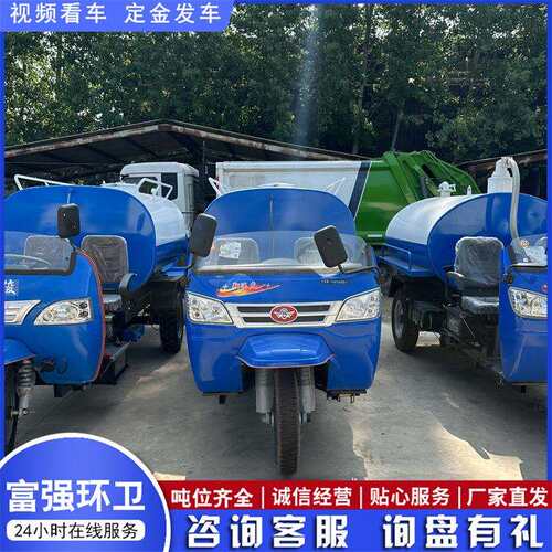 农用柴油三轮洒水车农业果园灌溉浇水用园林绿化建筑工地降尘车