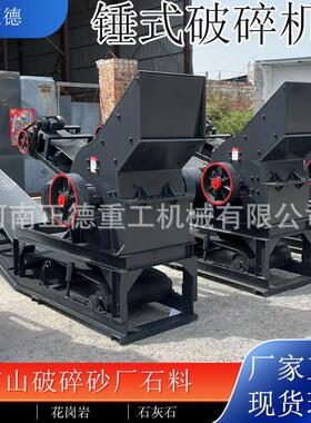 移动式小型锤式破碎机 建筑垃圾砖块碎石机家用制砂粉碎机现货