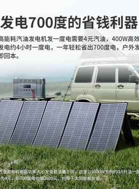 ALLP充OWQJ0WERS太阳能电板户外太阳能折叠包4车0W大功率载电源太