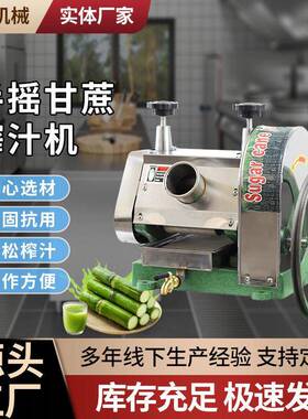 商用榨甘蔗汁机手摇甘蔗榨汁机手动榨甘蔗机甘蔗压榨机