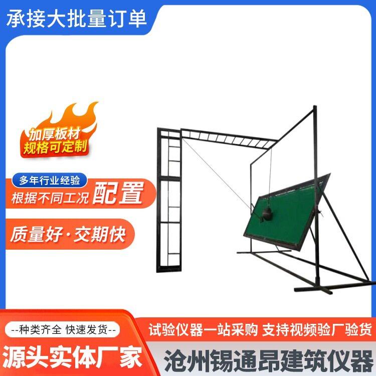 锡通昂安全网侧摆冲击及贯穿测试仪试验机仪器厂家