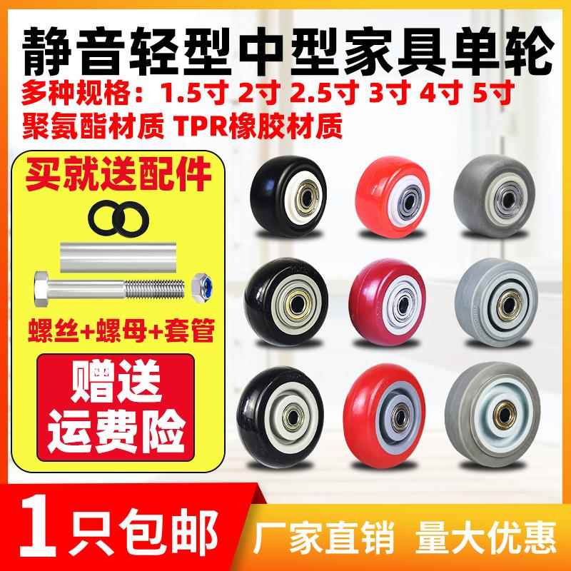 1.5寸2寸345金钻单轮带轴承万向轮单轮子沙发脚轮小轮万向轮配件