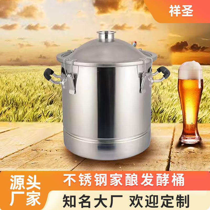 定制不锈钢家酿啤酒桶小型精酿酒设备加厚发酵桶密封球形盖酿造罐
