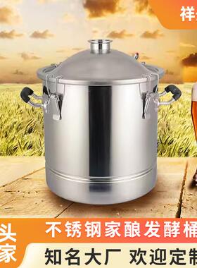 定制不锈钢家酿啤酒桶小型精酿酒设备加厚发酵桶密封球形盖酿造罐