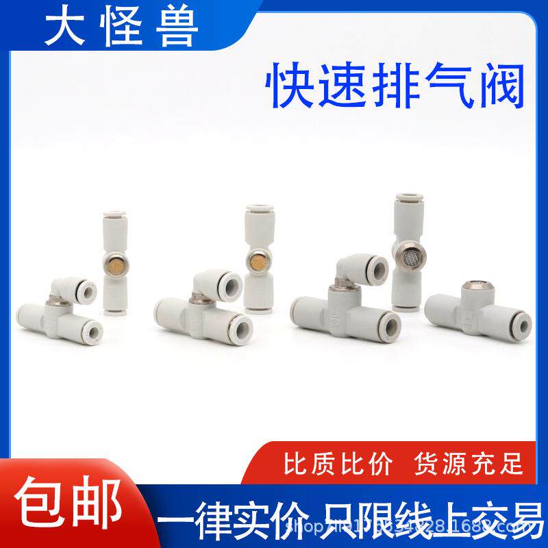 气动接头管道快速排气泄气阀AQ240F340F-04-06-06-00内置消声器