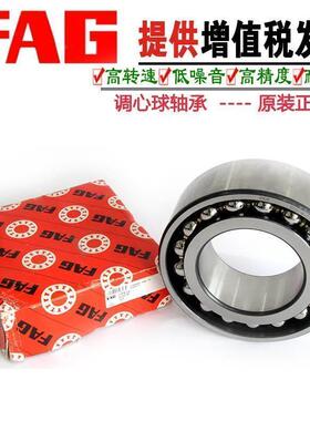 德国进口FAG调心球轴承轴承2214 2215 2216 2217 2218 .K .TV .C