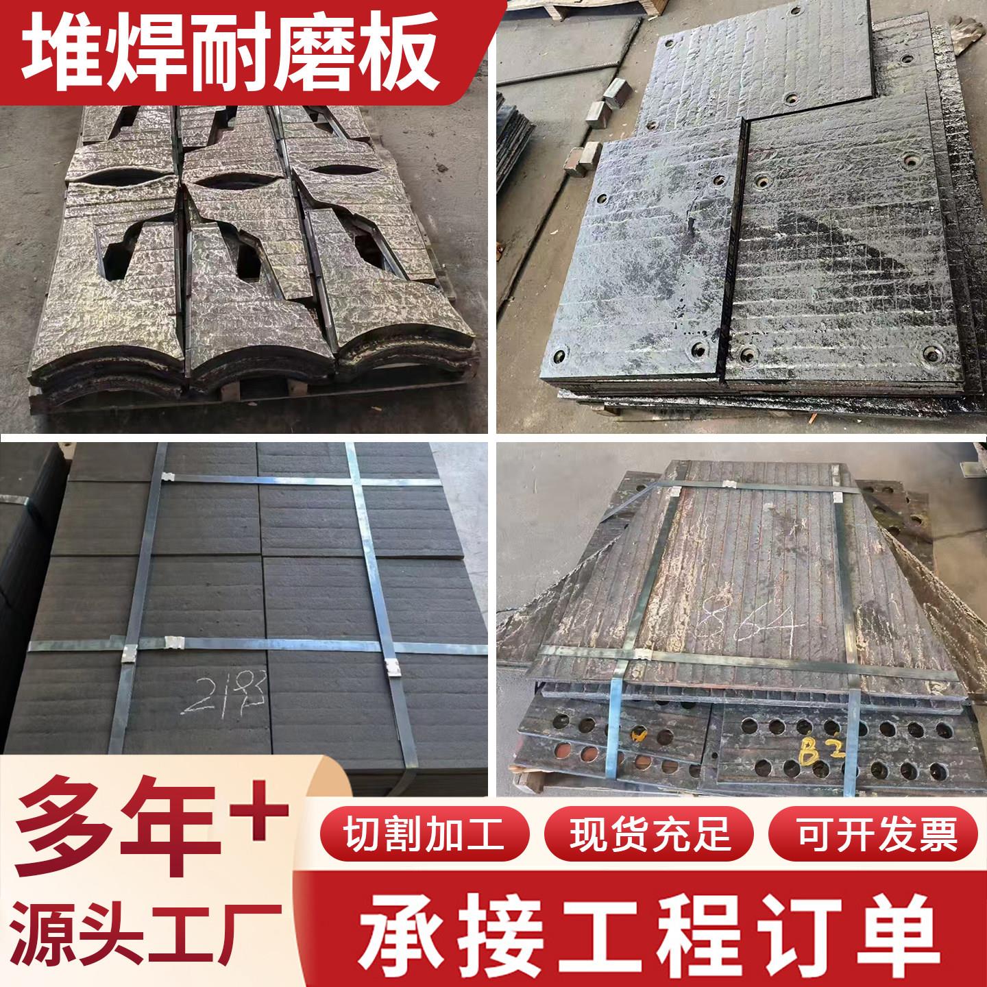 堆焊耐磨钢板6+6/6+4/8+8碳化铬双金属衬板现货切割