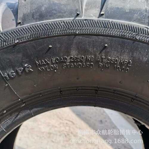 20.5/70R16半实心轮胎16/70R20工程胎16/70R24装载机轮胎
