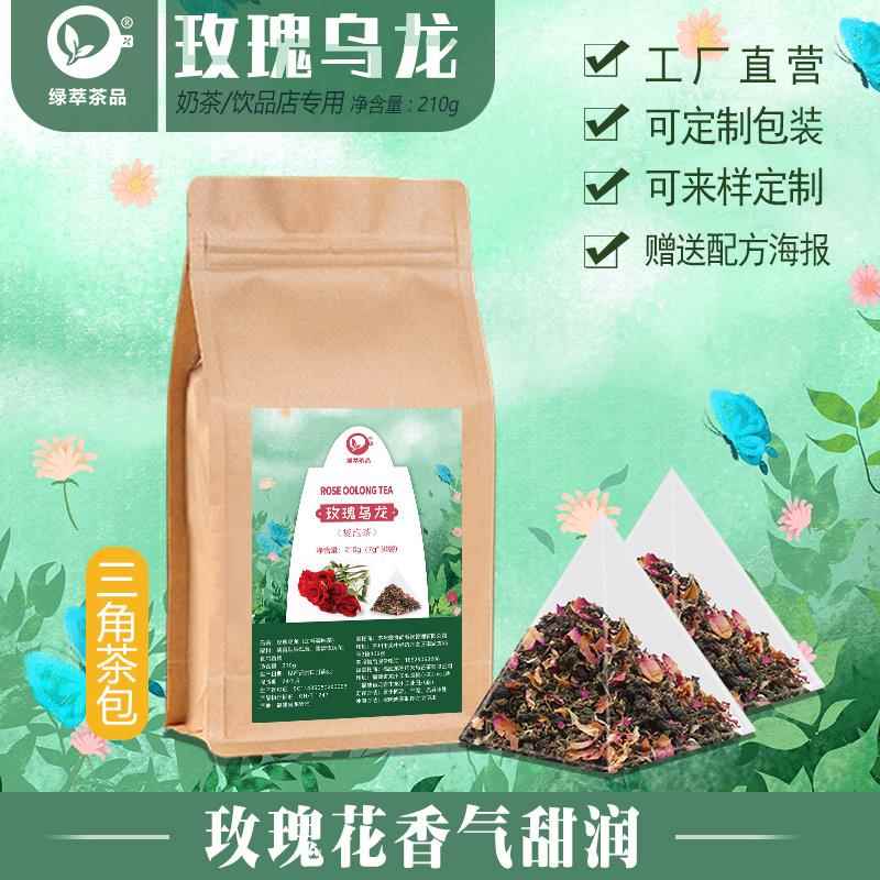玫瑰乌龙奶茶店专用水果茶叶散装商用乌龙袋泡茶三角包冷泡茶原料