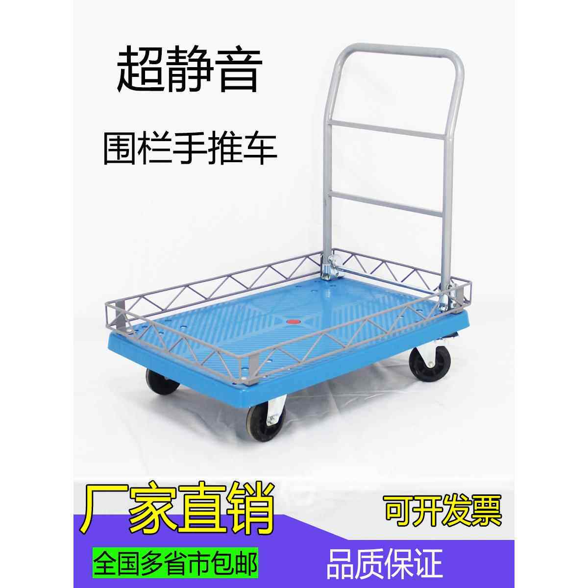 围栏手推车小推车带围栏带护栏推车小推车拉货折叠超静音带刹车