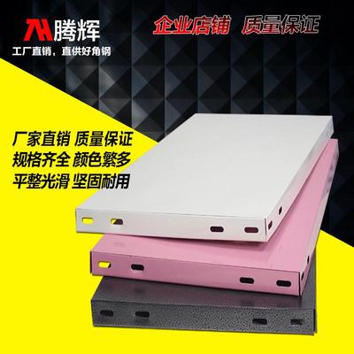 腾辉货架置物架加厚角钢铁板隔板搁板厨房固定层板厨房多层小尺寸