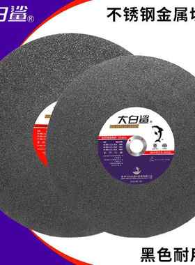 切割片不ZIV锈5钢砂轮片切割机电锯片0X通用型金属切40片0mm