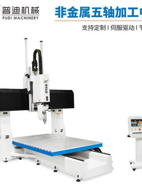 非金属五轴加工中心塑胶模具五轴加工中心非金属c加工中心