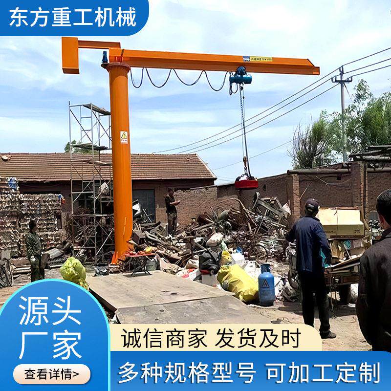 悬臂吊起重机无线遥控墙壁吊独臂吊60度旋转立柱式电动悬臂吊