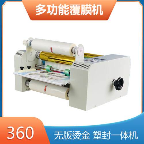 60GS覆膜机烫金机塑封机三合一多功能一体机