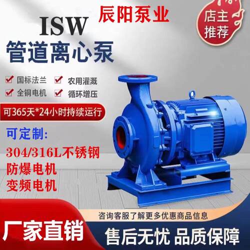 ISW卧式管道离心泵冷热水工业循环泵耐高温自吸增压泵大流量380V