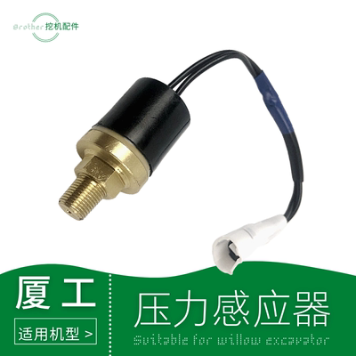 压力机新款815工/夏宫开关配件823挖掘机工厦808传感器822感应器