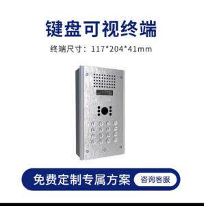 门禁模块