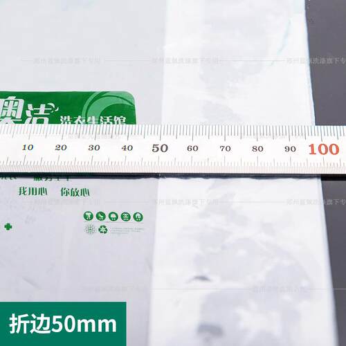 奥洁包装卷干尘洗高透明手提袋/防尘袋包店装卷干店防罩洗套衣袋