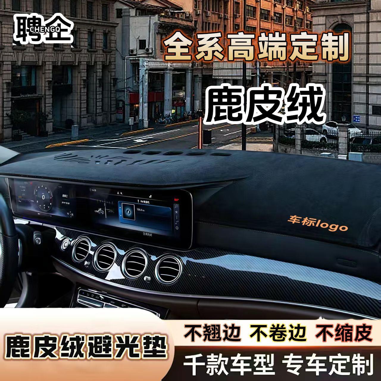 专车定制汽车中控台防晒避光垫仪表台防尘内饰工作台前隔热遮阳垫图片
