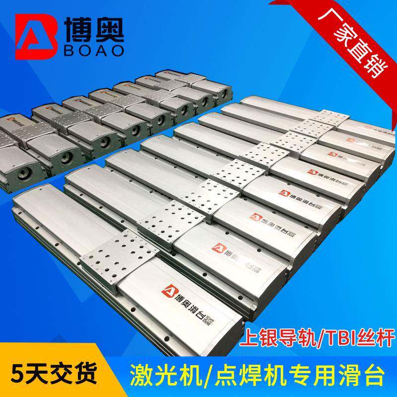 厂家热卖直线模组上银双导轨精密线性运动模组全封闭行程可定制