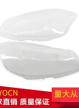 适用于奔驰W221奔驰10-13款S300S350S500大灯面罩大灯罩PC灯壳