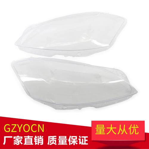 适用于奔驰W221奔驰10-13款S300S350S500大灯面罩大灯罩PC灯壳