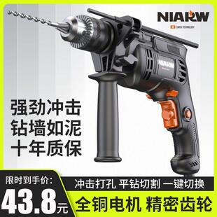 抢989件 抢完恢复54.75元 可钻墙电钻电锤冲击钻多功能 43.8元