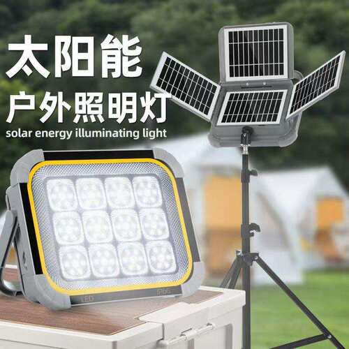 新款太阳能户外露营投光灯led照明灯 充电应急室内户外摆摊灯