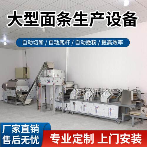 全自动商用面 面条机大型和面 面压面揉面 面爬杆烘干 干All挂面