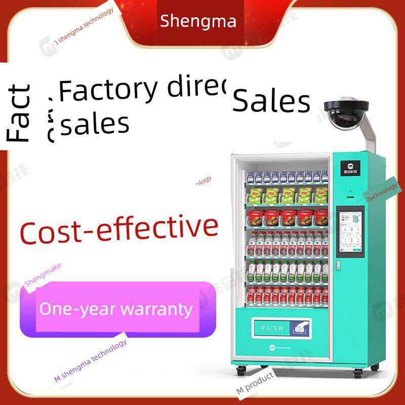 圣马15.6寸触摸屏自动售货机商用无人智能扫码饮料机无人售货机