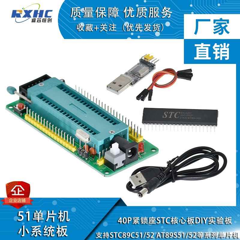 51单晶片小系统板核心板开 发板 AT/STC89C52单晶片学习板模块