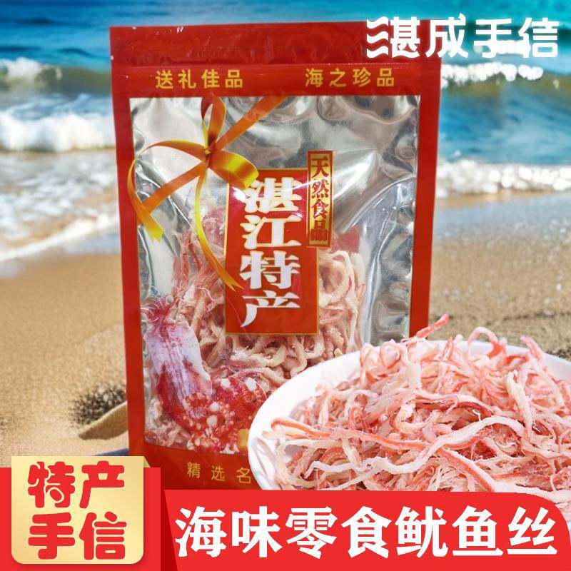 湛江特产鱿鱼丝手撕香辣原味即食海鲜鱿鱼丝装散礼装零食