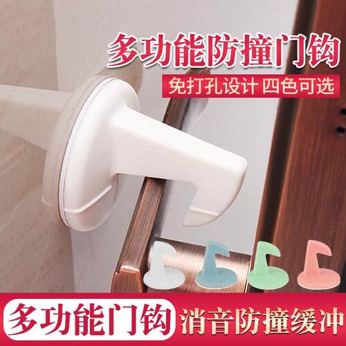 免打孔硅胶门勾塑胶卫生间门吸缓冲垫橡胶浴室门碰墙吸固定器门挡