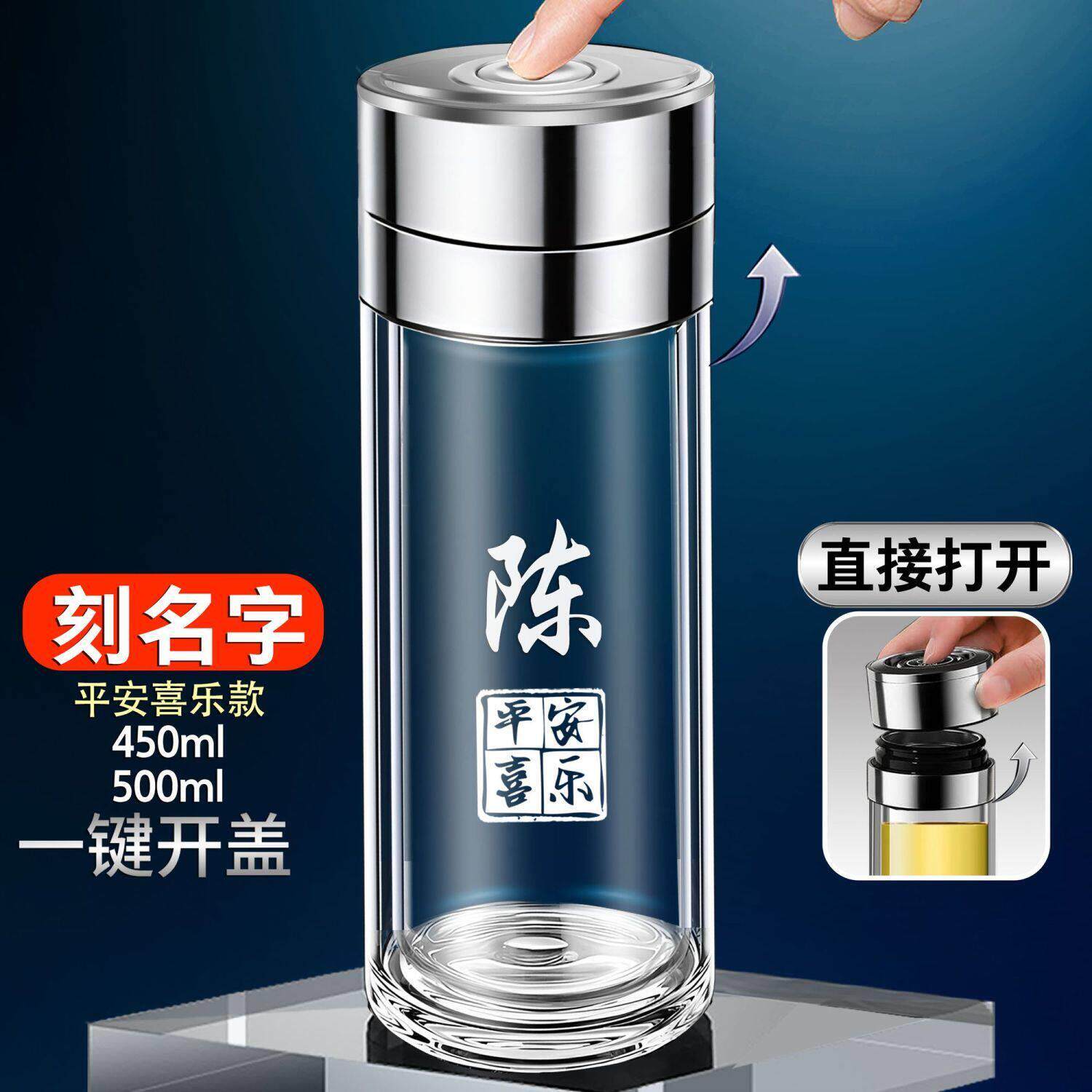 全钢一键开盖男士开车按压双层玻璃杯车载高档可携式泡茶杯水杯定