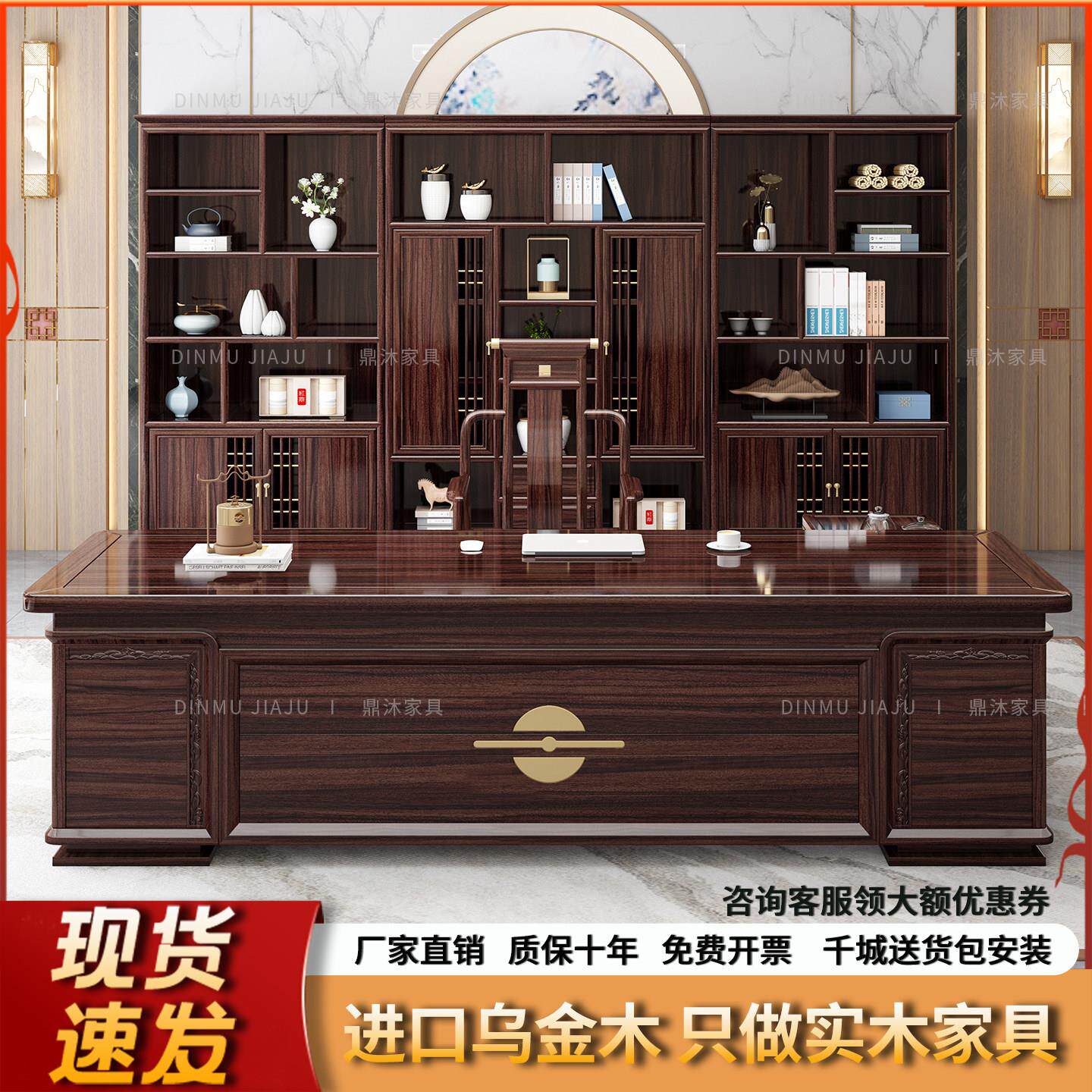 新中式乌金木实木办公老板桌书房办公室大班台总裁高端书桌椅组合