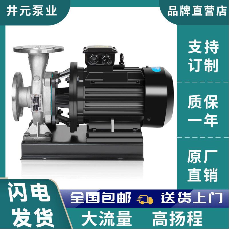 ISW/IHW卧式管道离心泵不锈钢离心泵压水泵冷却塔循环井元泵业