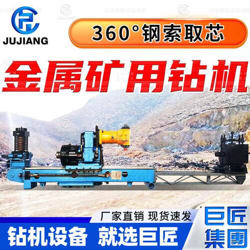 KY-150金属矿山全液压钻孔取芯探矿钻机 煤矿用液压定向坑道钻机