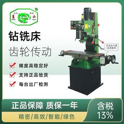 安徽钻铣床齿轮传动XZS4025ZX7045高精度工业级大功率