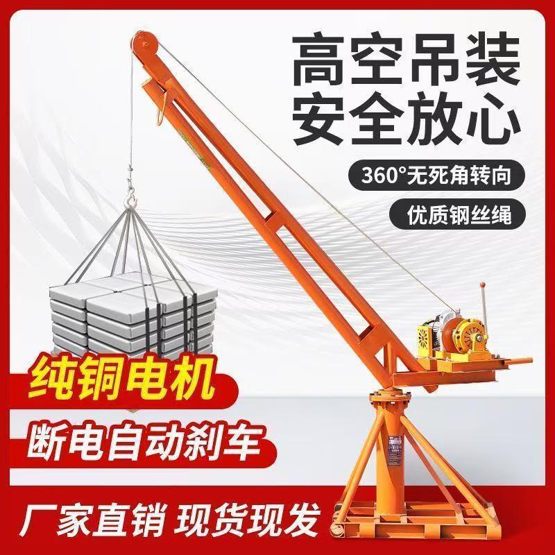 室外小型吊机升降机吊粮机220v电动建筑吊砖机起重家用装修吊运机