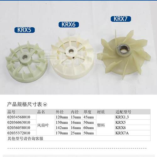 好真利旺宇无旭KRX3/5/6空泵QBWQB30/5025/40冷却风扇叶风扇W罩油