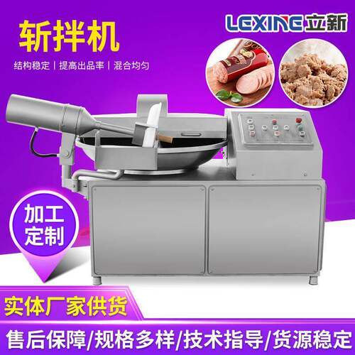 实体工厂宠物粮斩肉糜斩拌机速斩肉设备冻肉鸡肉鸭肉斩拌机