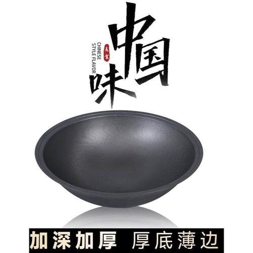 老式铁锅农村大铁锅柴火灶炒锅铸铁无涂层大铁锅章丘铁锅炒锅家用