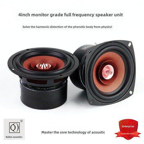 4寸全频喇叭 发烧全频 人声乐器原汁原味高中低音好睿凡声学产品