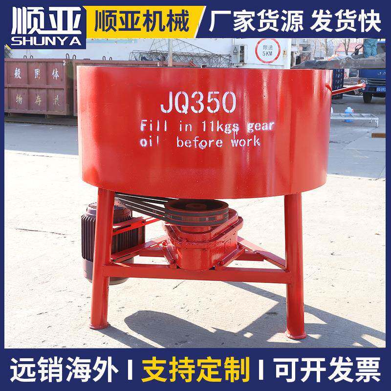 JQ350平口立式搅拌机混凝土搅拌砂浆水泥搅拌机强制式砂浆搅拌机