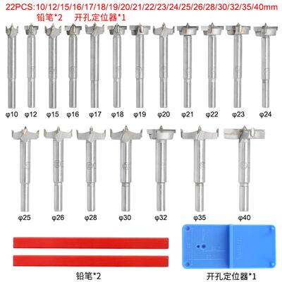 木工FDK开孔组器套装木笔工打孔工具家具门铰链开孔铅22PC定位器