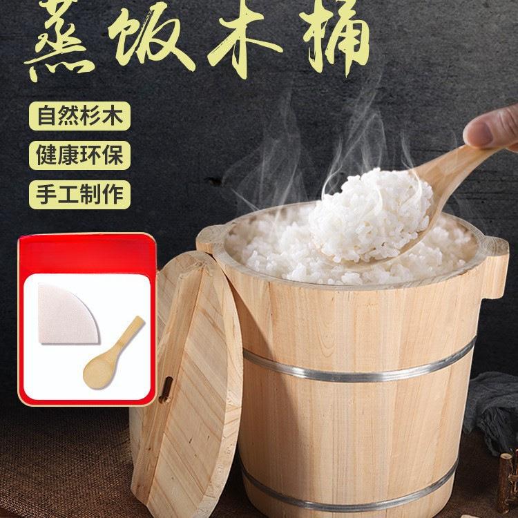 蒸饭木桶家用套装商用大小号木制甑子蒸笼糯米饭桶饭团寿司无温州