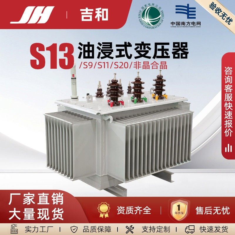 S11M-100KVA油浸式电力变压器200/400/630/800/1250KW高压三相S13,五金/工具,电子变压器,淘宝优惠券,粉丝福利购,淘宝优惠卷